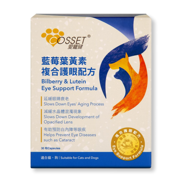 cosset 藍莓葉黃素護眼丸 30粒
