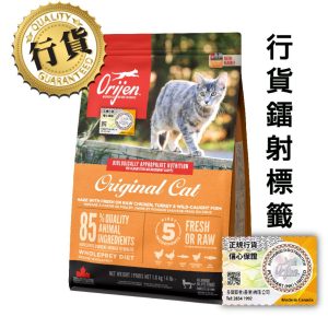 Orijen 全貓糧 5.4kg