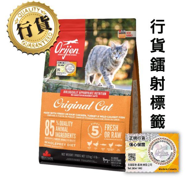 Orijen 全貓糧 5.4kg
