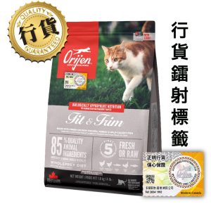 ORIJEN 健美貓糧 5.4kg
