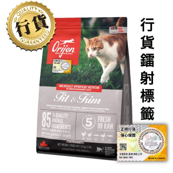 ORIJEN 健美貓糧 1.8kg