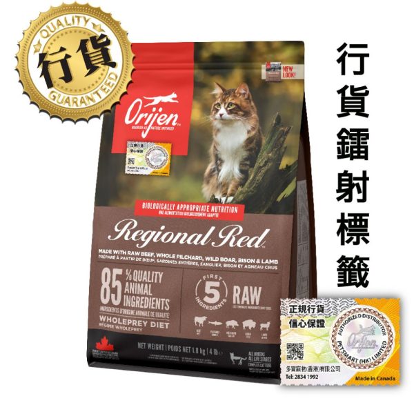 ORIJEN 紅肉配方全貓糧 5.4kg