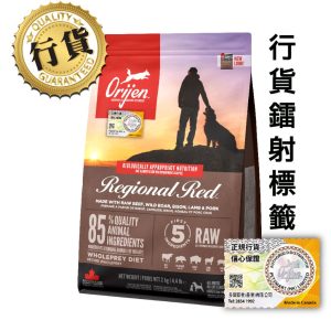 ORIJEN 紅肉配方狗糧 2kg