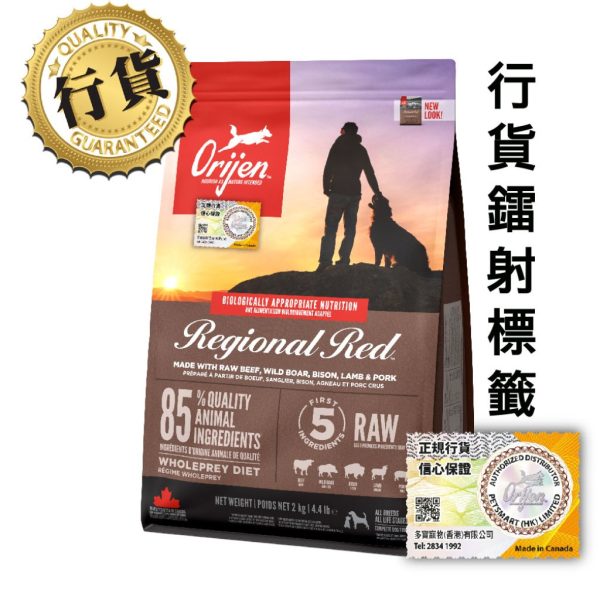 ORIJEN 紅肉配方狗糧 2kg