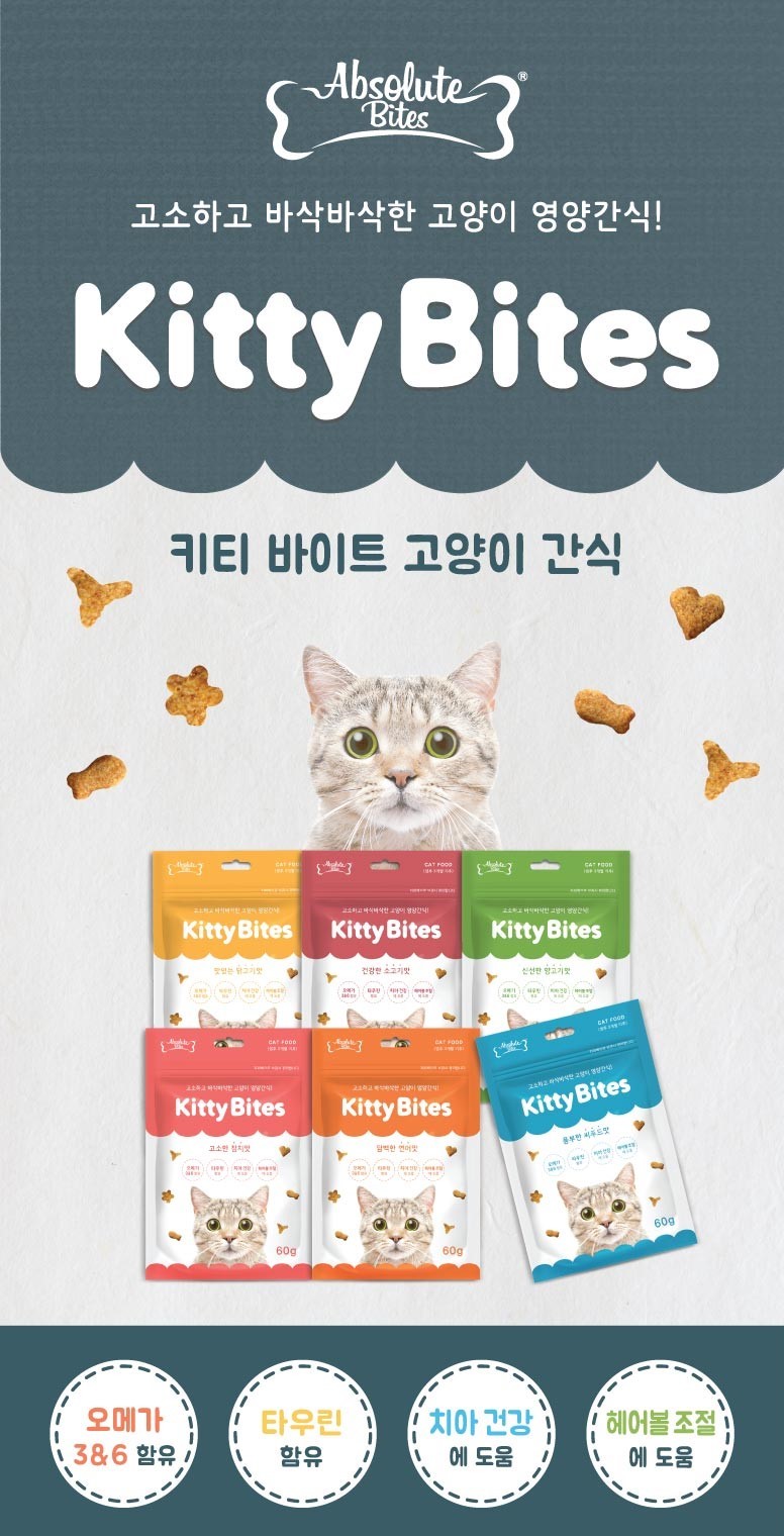 Absolute holistic 吞拿魚去毛球脆脆 60g - Image 2