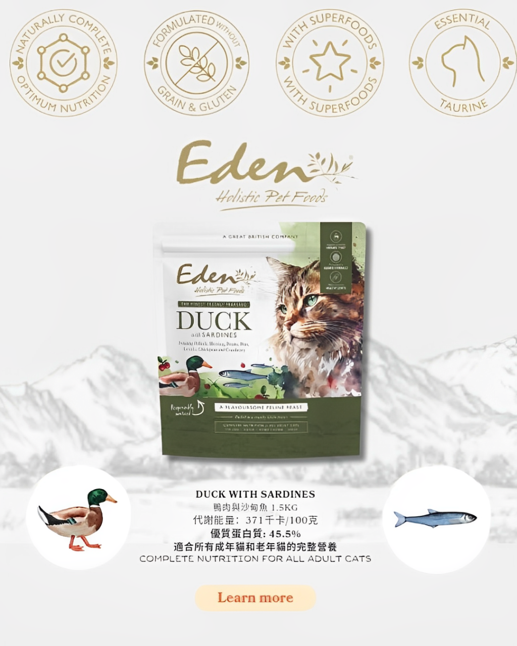 Eden 無穀物鴨肉沙甸貓糧1.5KG - Image 2