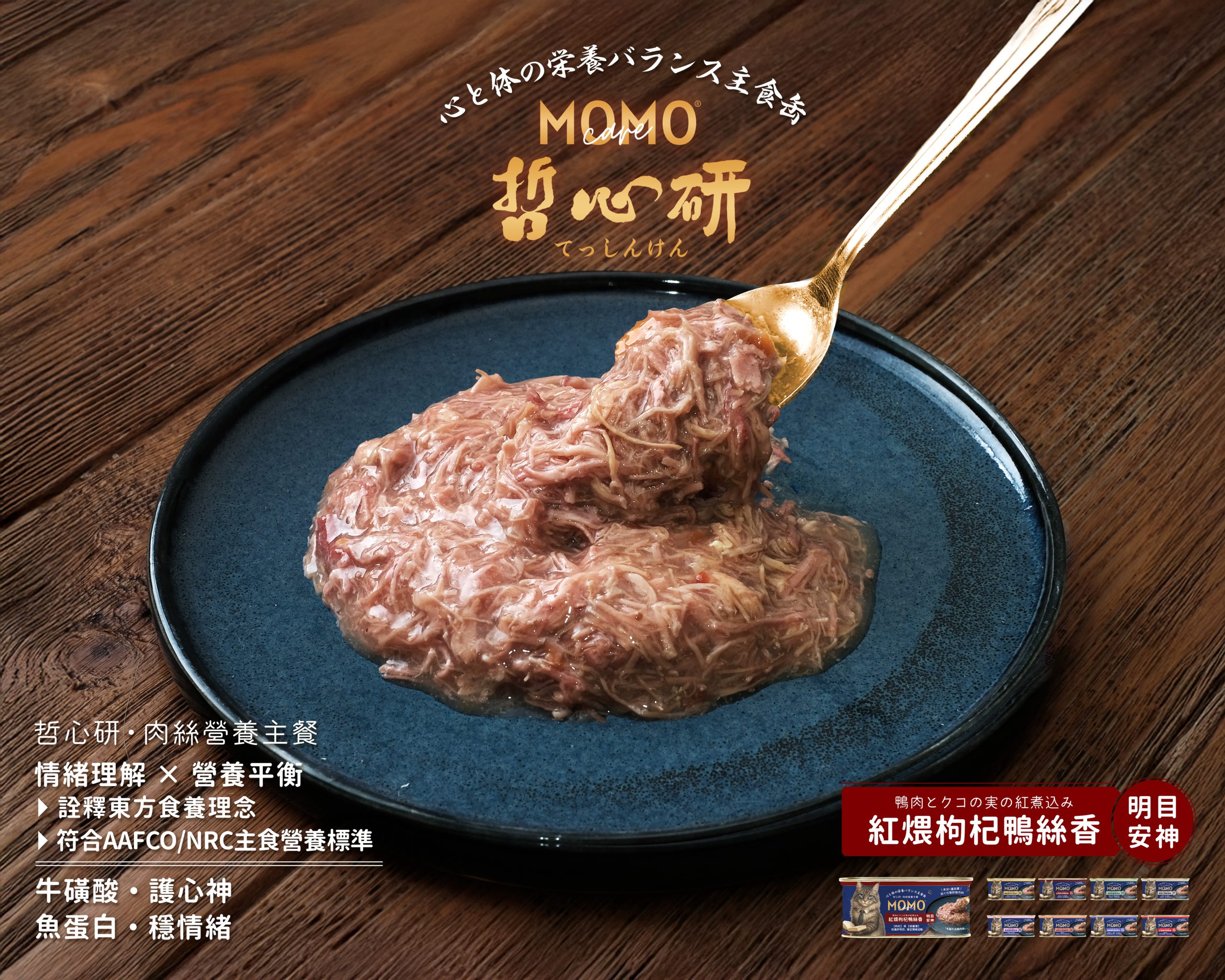 Momocare 萌寵守護 蜜煮鮪魚銀耳絲罐 110g - Image 2